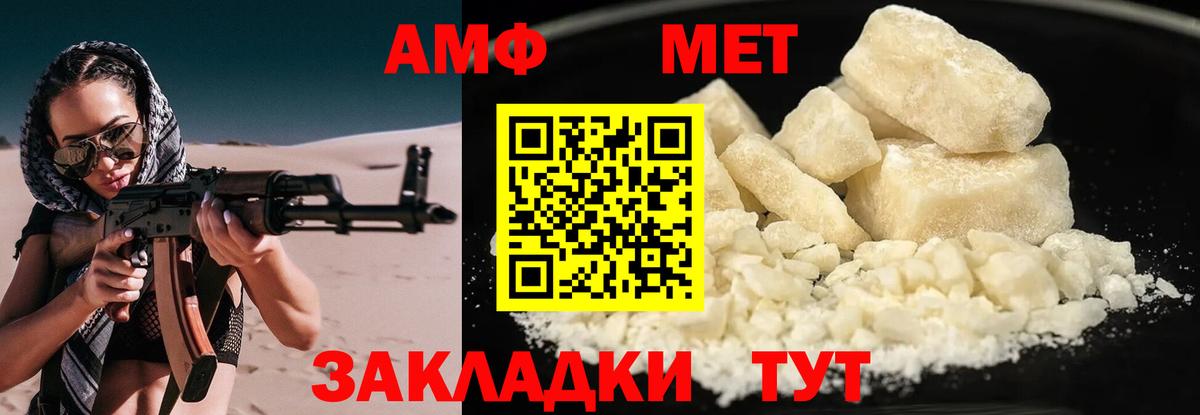 Волжский  Амфетамин  Вход с VPN  АМФ Розовый 