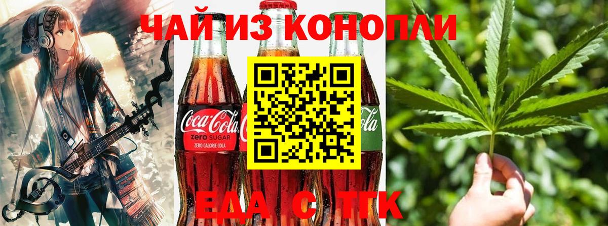 Волжский  Canna-Cookies конопля  Вход с VPN 
