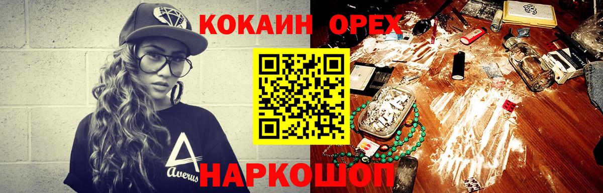 COCAIN Боливия Волжский