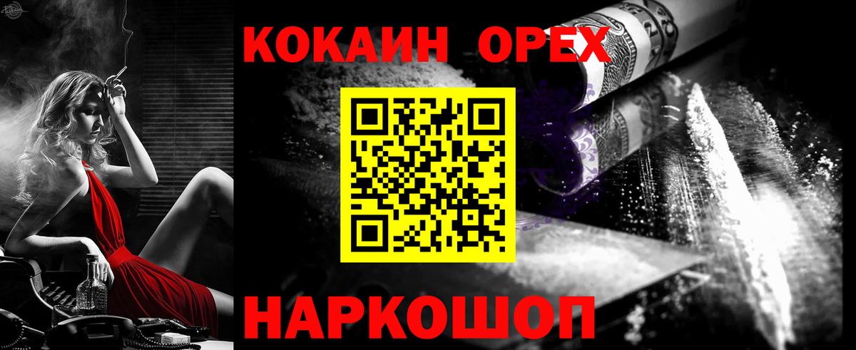Волжский  COCAIN Колумбийский  где купить наркотик  Вход с VPN  Кокаин Колумбийский 