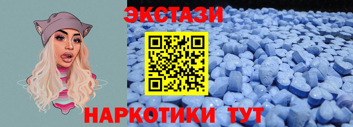 Ecstasy  MEGA как войти  Ecstasy Punisher  Волжский  Ecstasy 280мг  Вход с VPN 