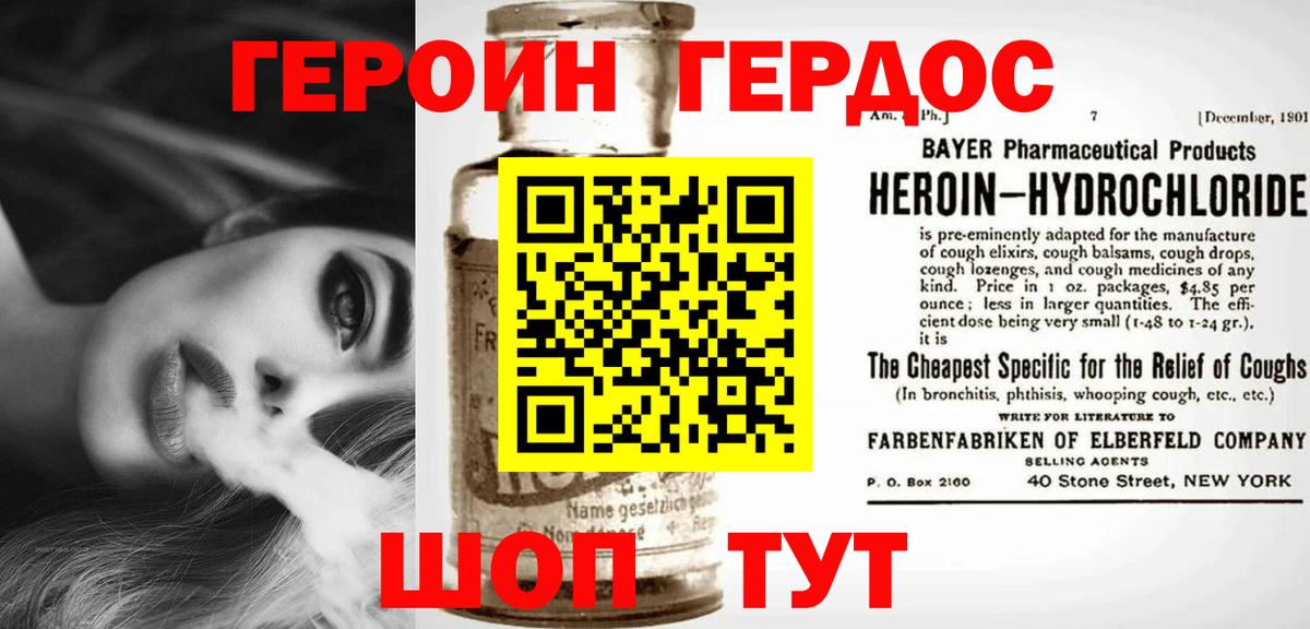 ГЕРОИН Афган  Вход с VPN  ГЕРОИН  Волжский 