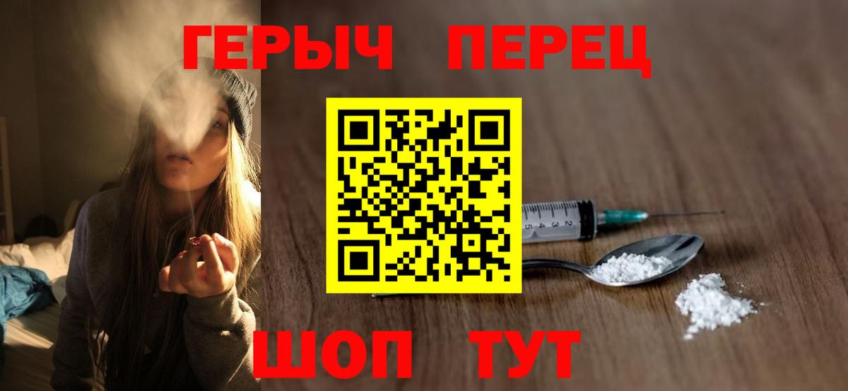 ГЕРОИН VHQ Волжский