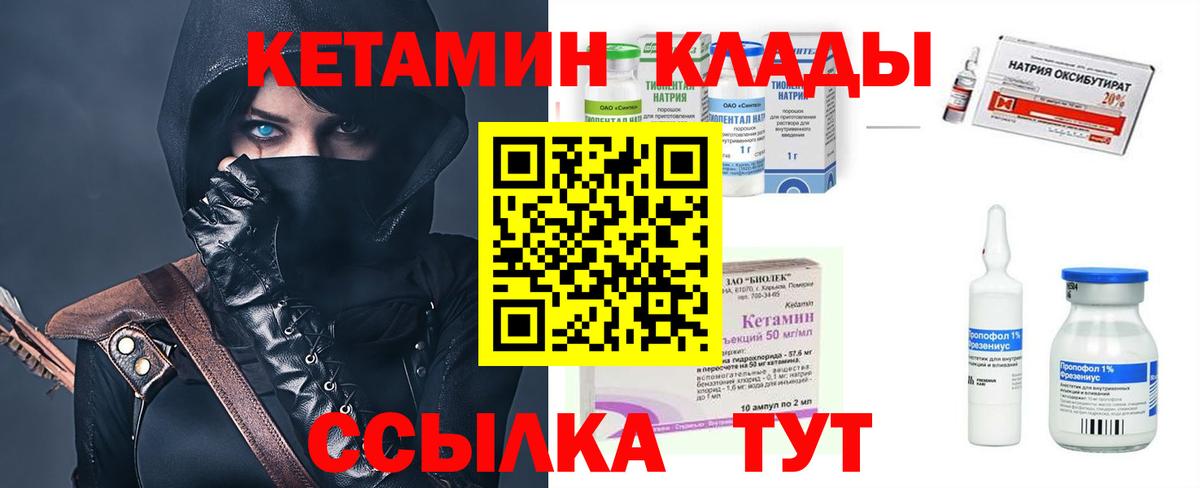 Кетамин ketamine  Вход с VPN  КЕТАМИН VHQ  Волжский 