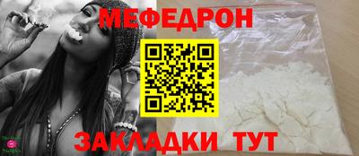 мяу мяу кристалл Аргун