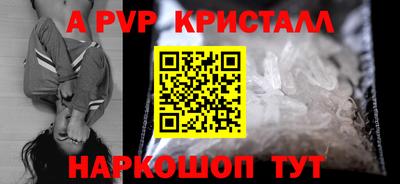 мяу мяу кристалл Аргун