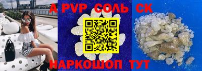 эйфоретик Апшеронск