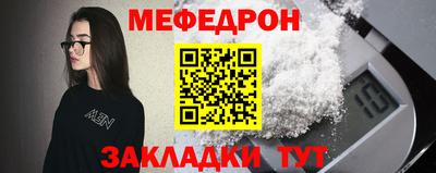 мяу мяу кристалл Аргун