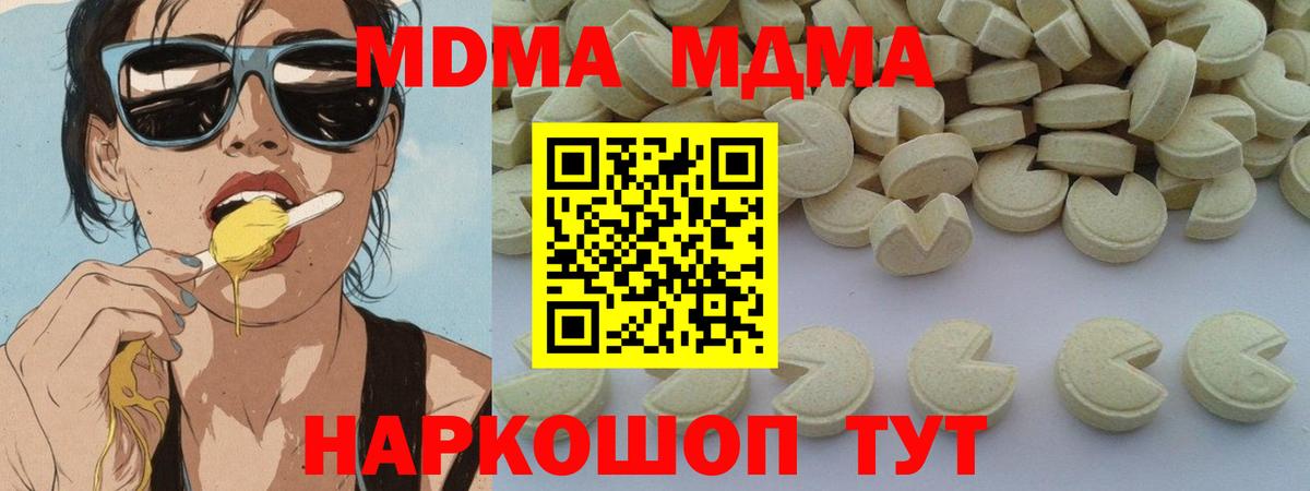 MDMA кристаллы  Вход с VPN  Волжский  МДМА  МДМА VHQ 