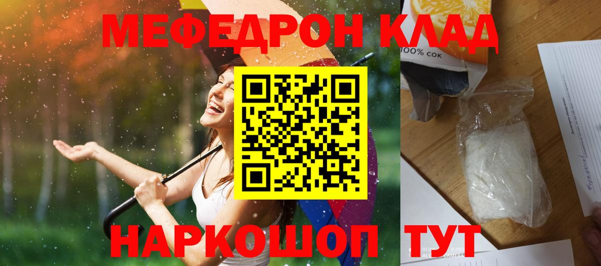 МЕФ мука Волжский