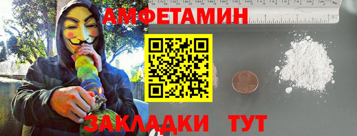 Первитин Methamphetamine Волжский