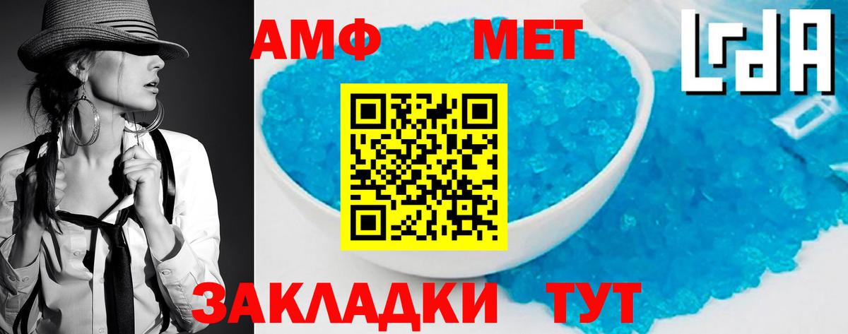МЕТАМФЕТАМИН витя  Вход с VPN  Волжский 
